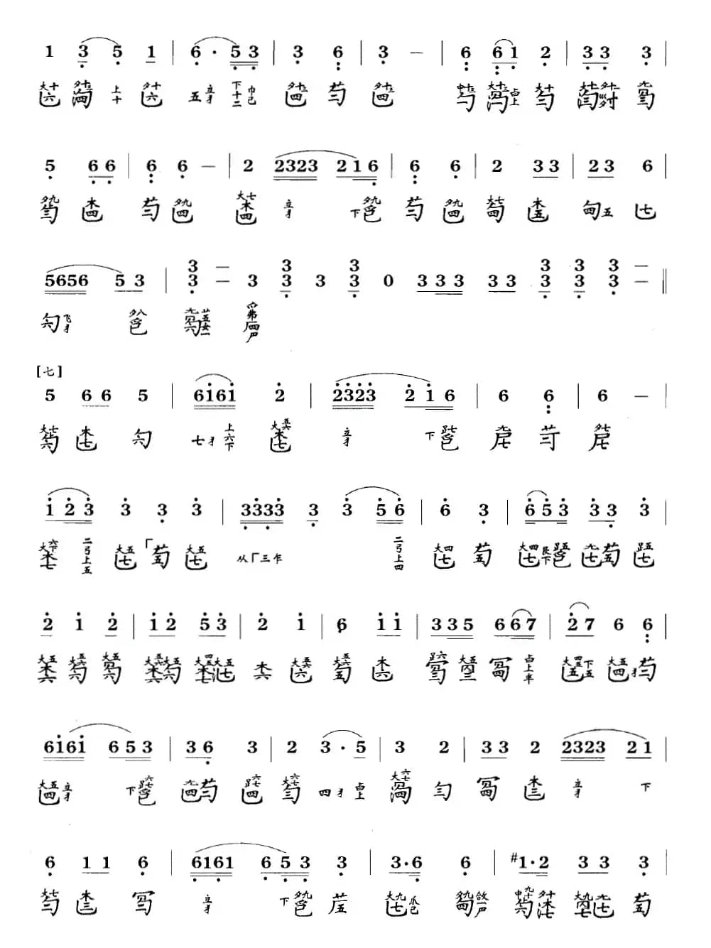 雉朝飞(古琴谱 F调 简谱+减字谱)