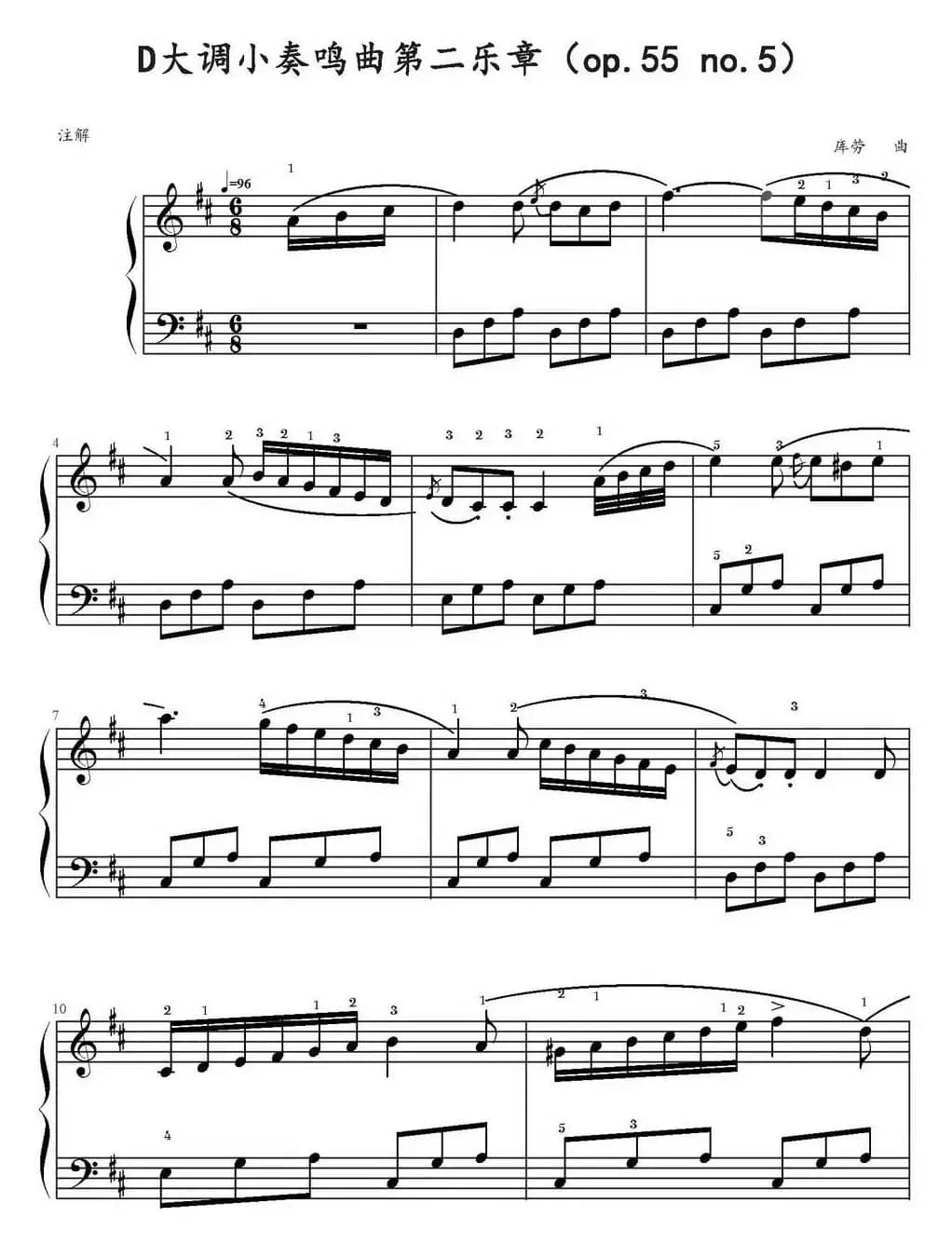 D大调小奏鸣曲第二乐章 Op.55，No.5