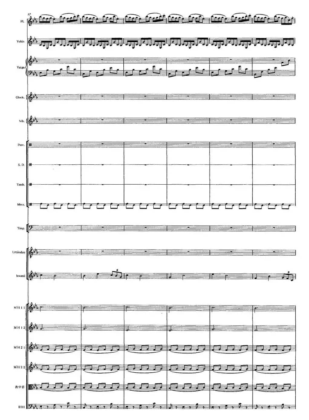 吉祥内蒙古（马头琴+民乐队合奏总谱）