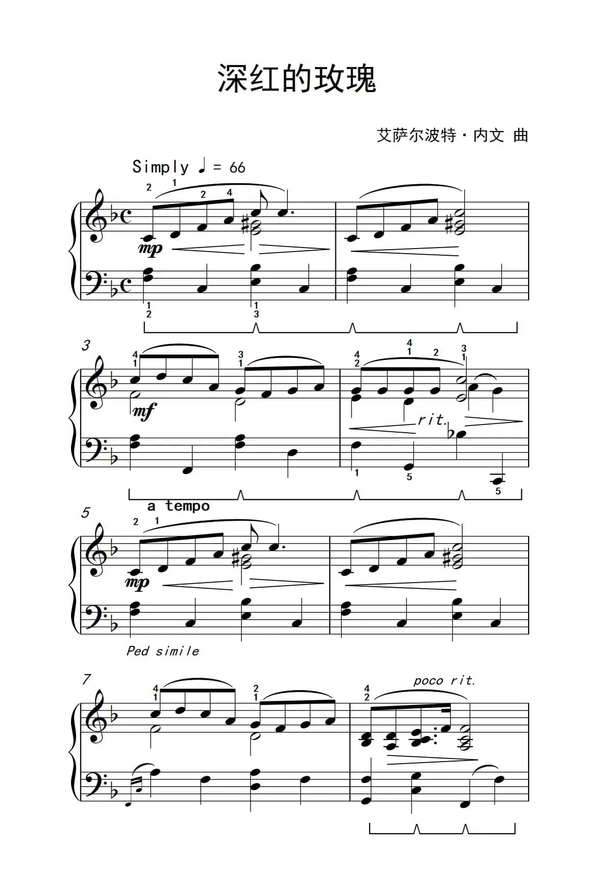 深红的玫瑰（约翰·汤普森 成人钢琴教程 第三册）