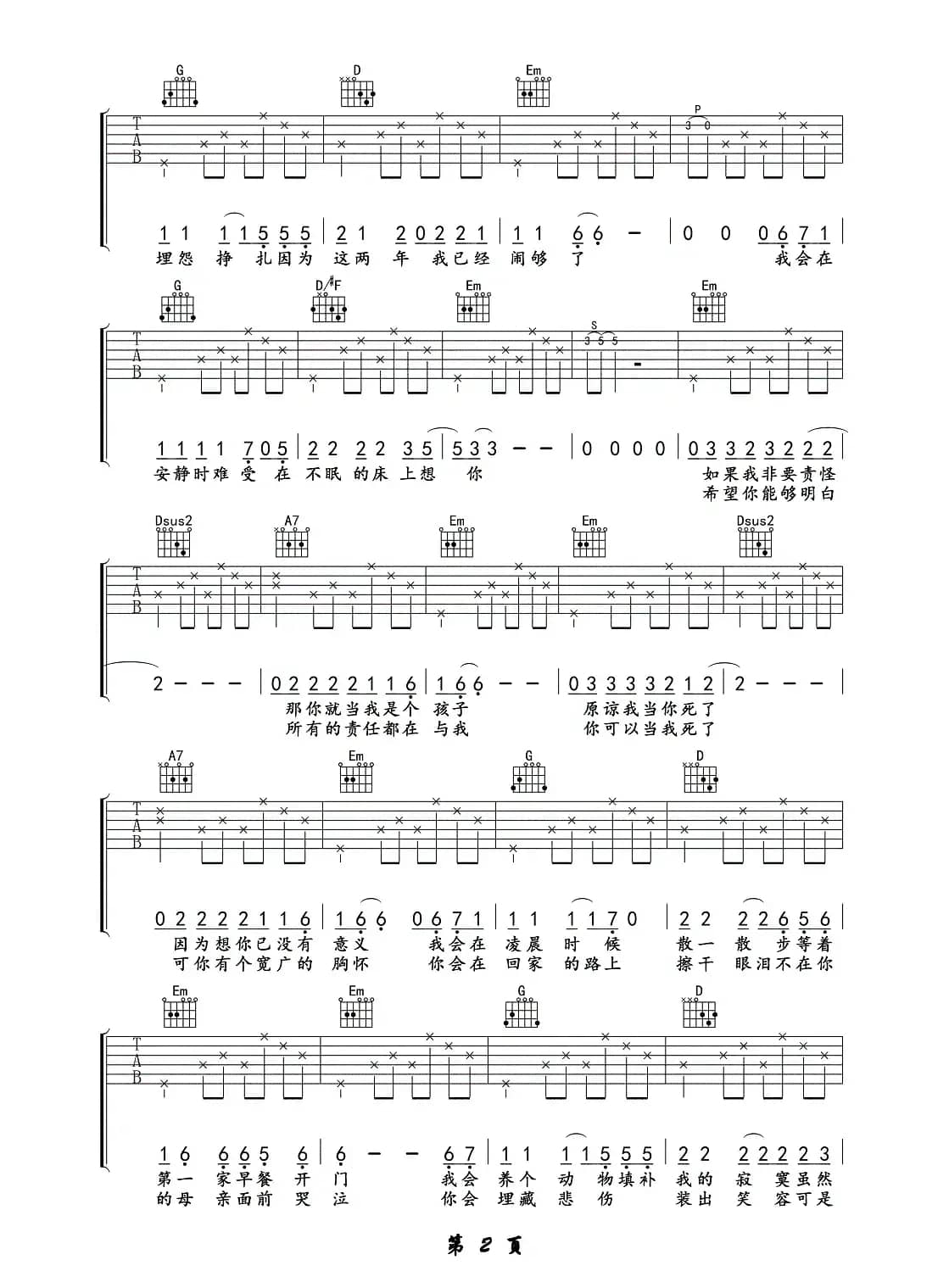 已是两条路上的人