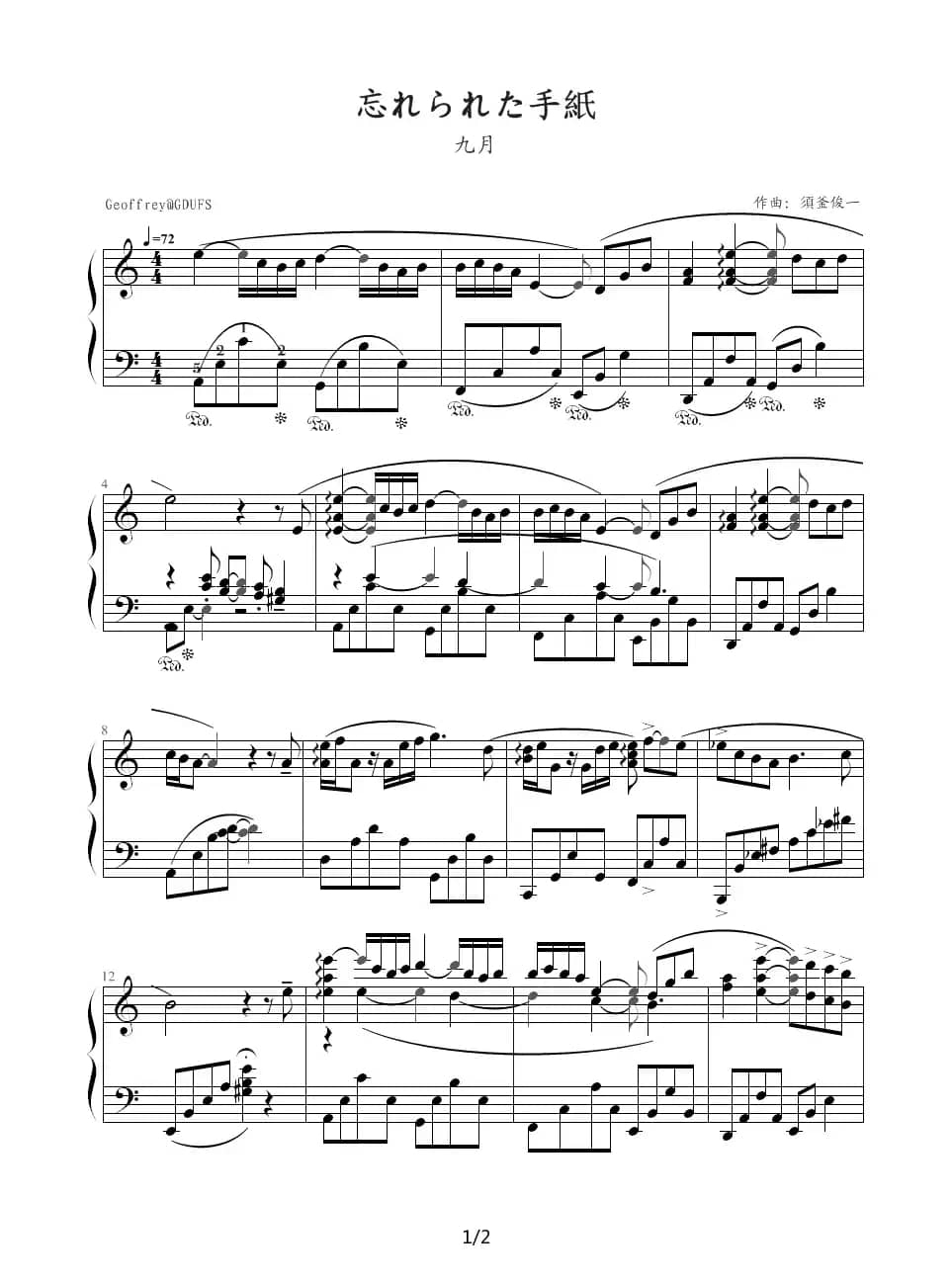 遗忘的信（九月）