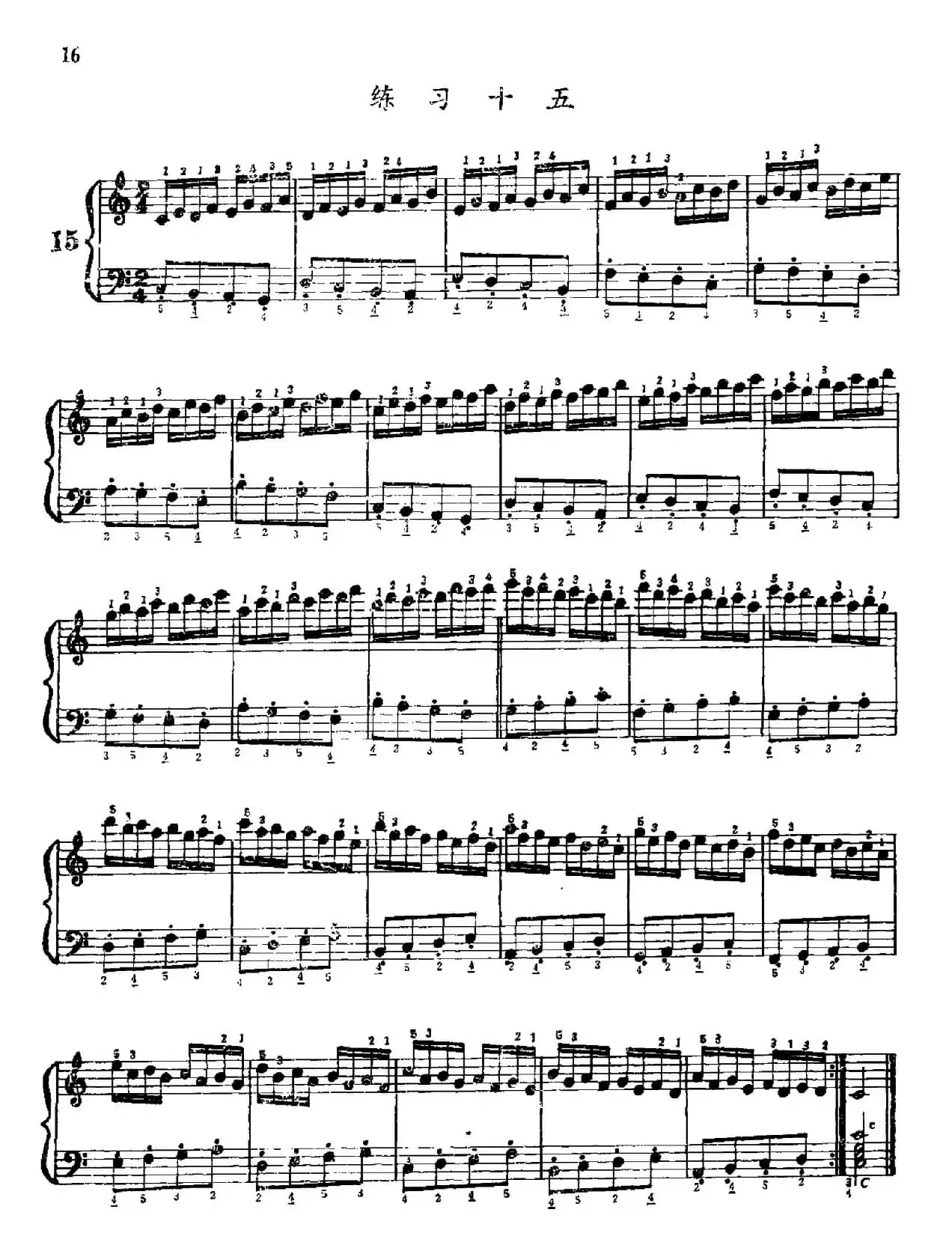 手风琴手指练习 第一部分（11—20）