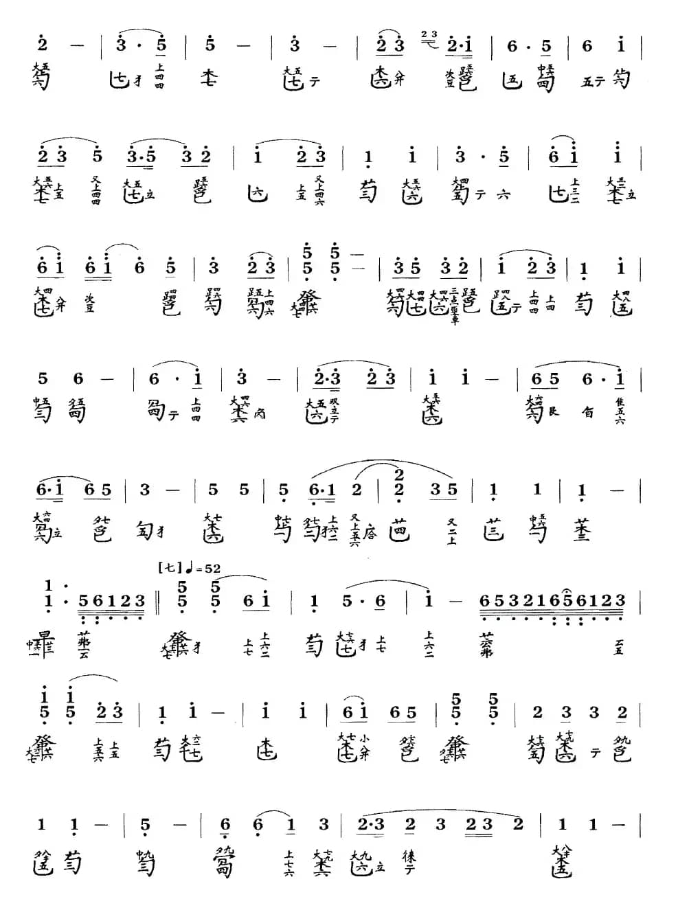 高山（古琴谱 简谱+减字谱 ）