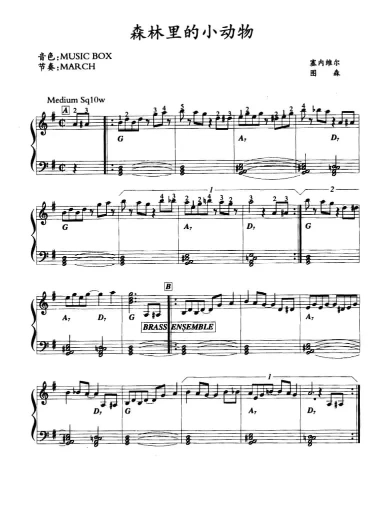 森林里的小动物