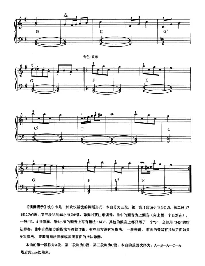 电子琴考级教程·第三级