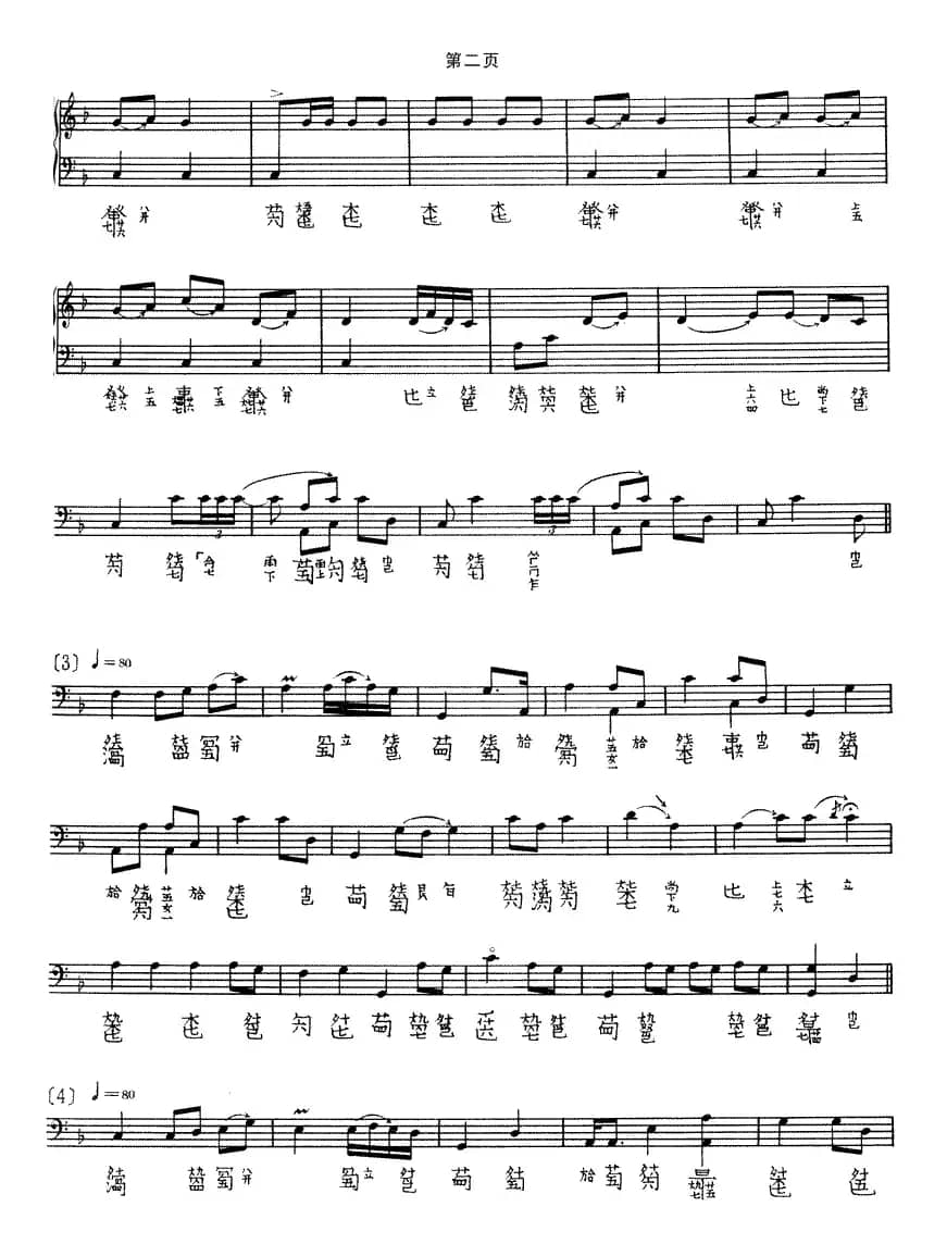 醉渔唱晚（古琴谱、计钟山演奏版）