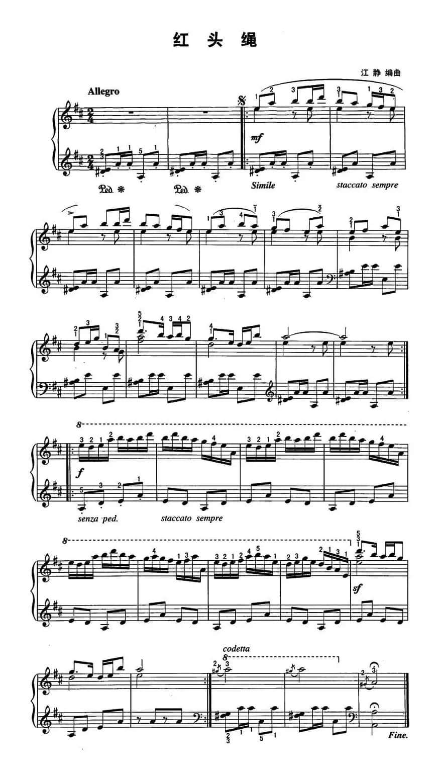 红头绳（江静改编版）