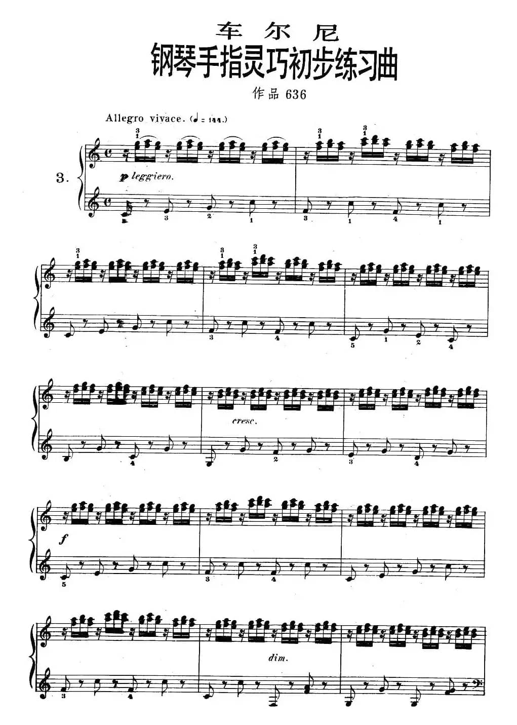 《车尔尼钢琴手指灵巧初步练习曲》OP.636-3