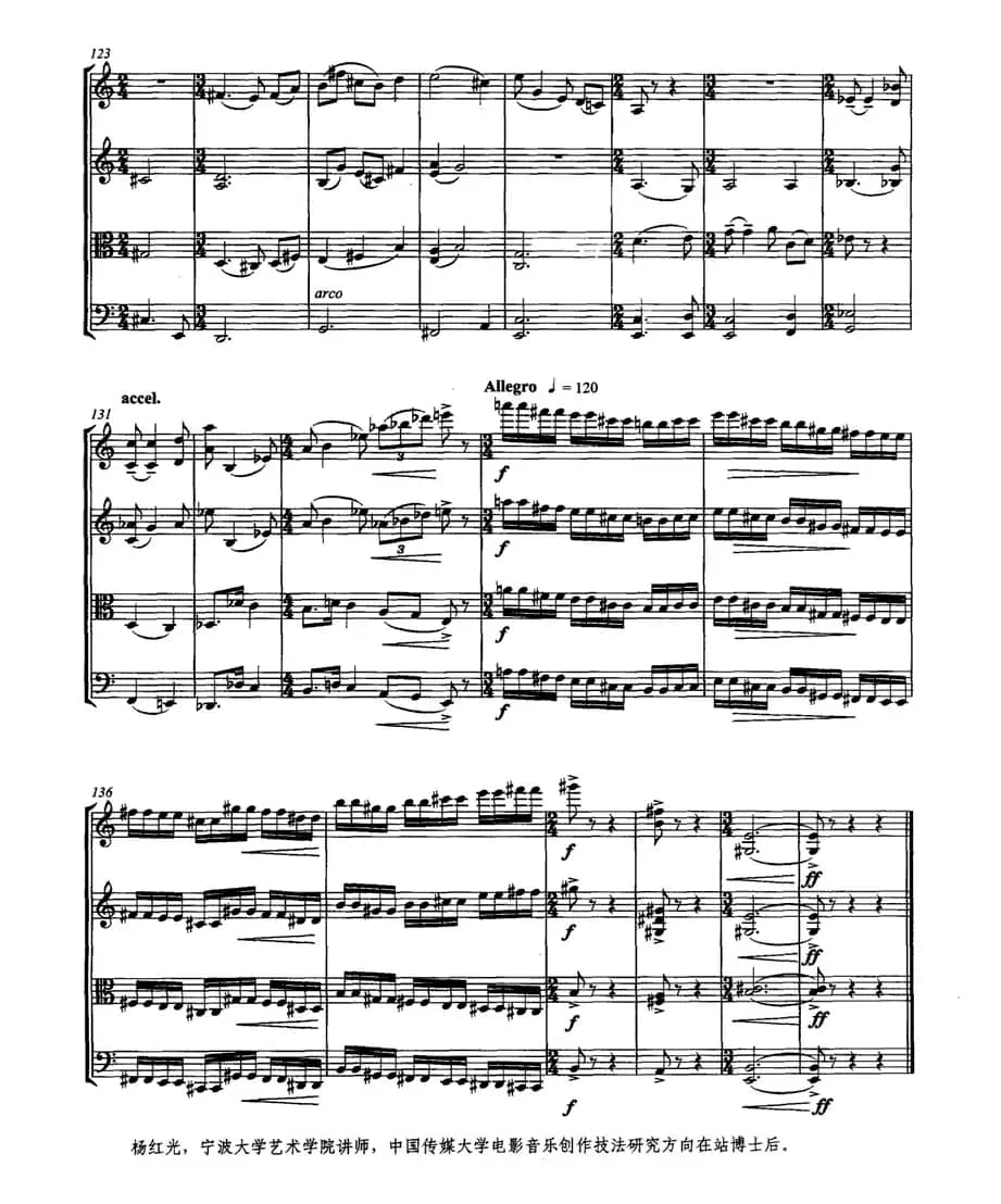 陆沉（弦乐四重奏）