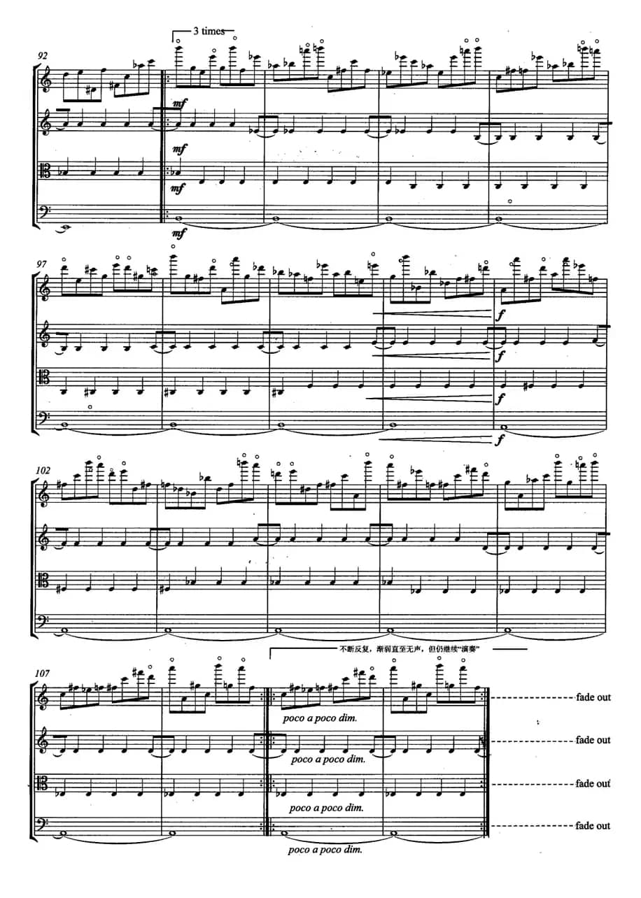 远讯（第二弦乐四重奏）