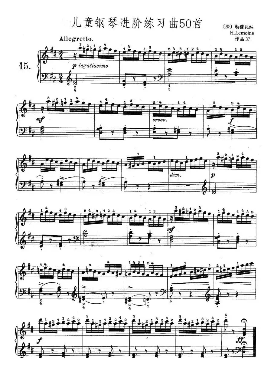 儿童钢琴进阶练习曲50首之15