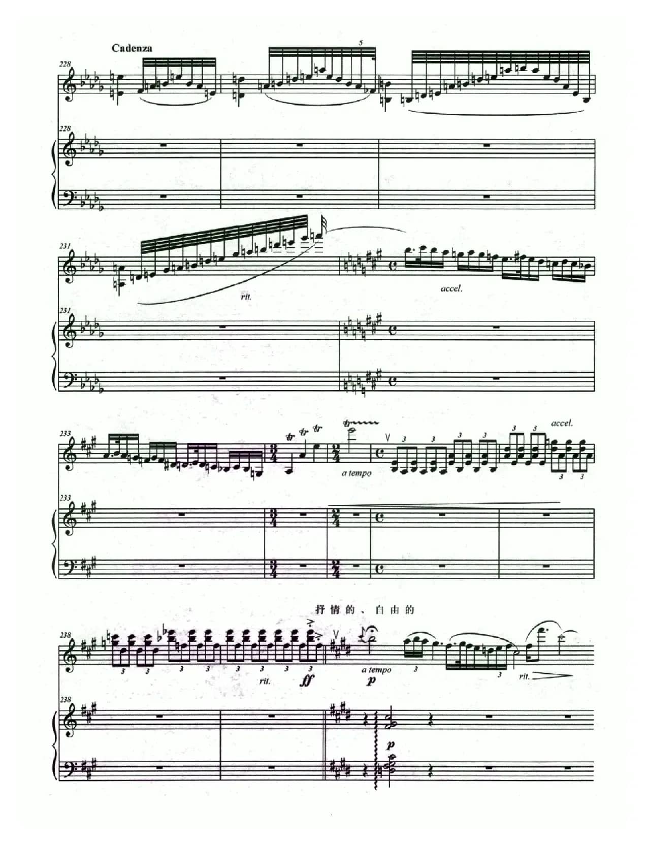 弦诗（小提琴+钢琴）