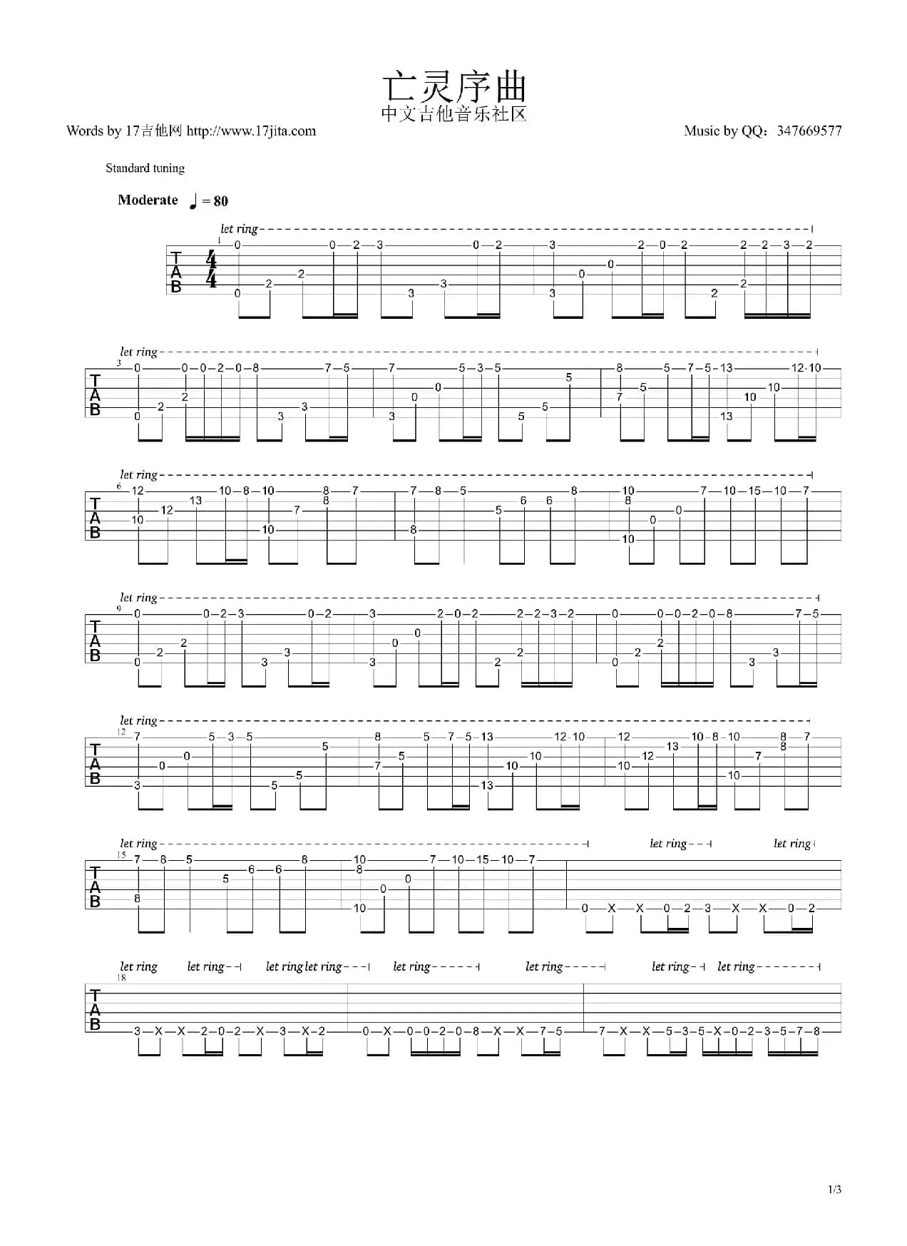 亡灵序曲（电吉他指弹独奏谱）