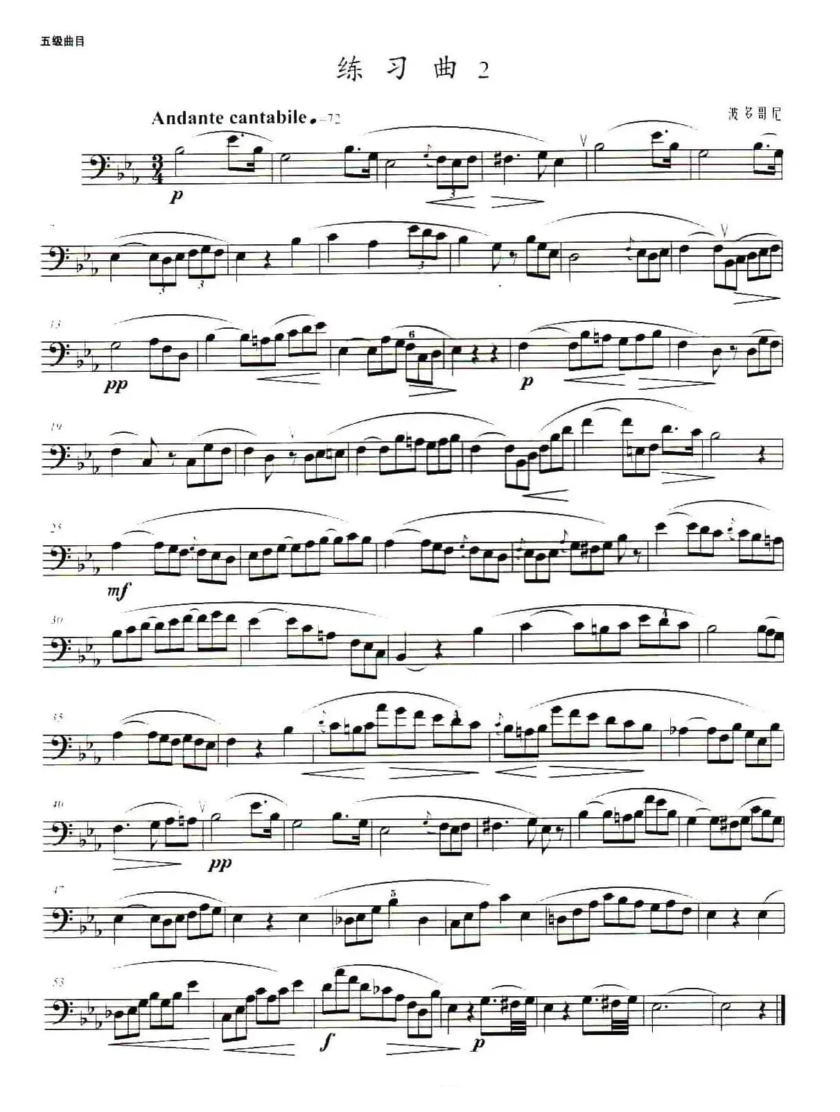 长号考级曲集（5级）两首练习曲