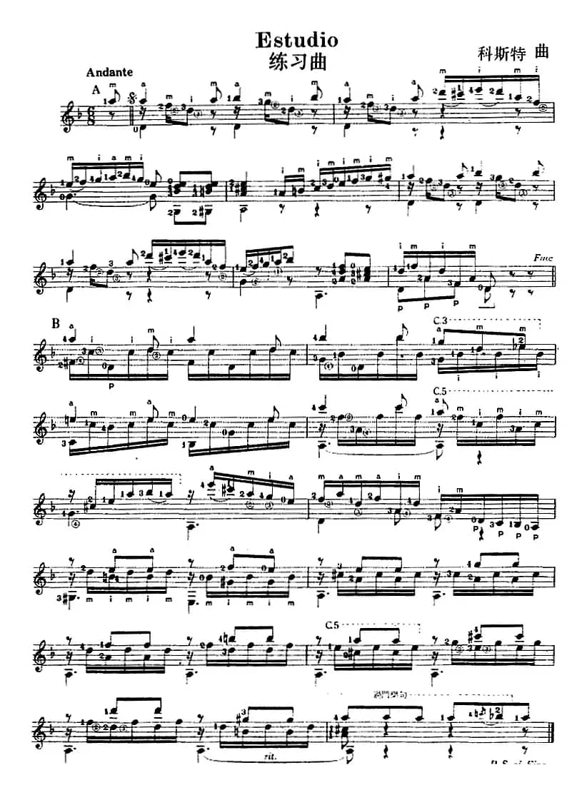 西班牙吉他独奏曲：练习曲