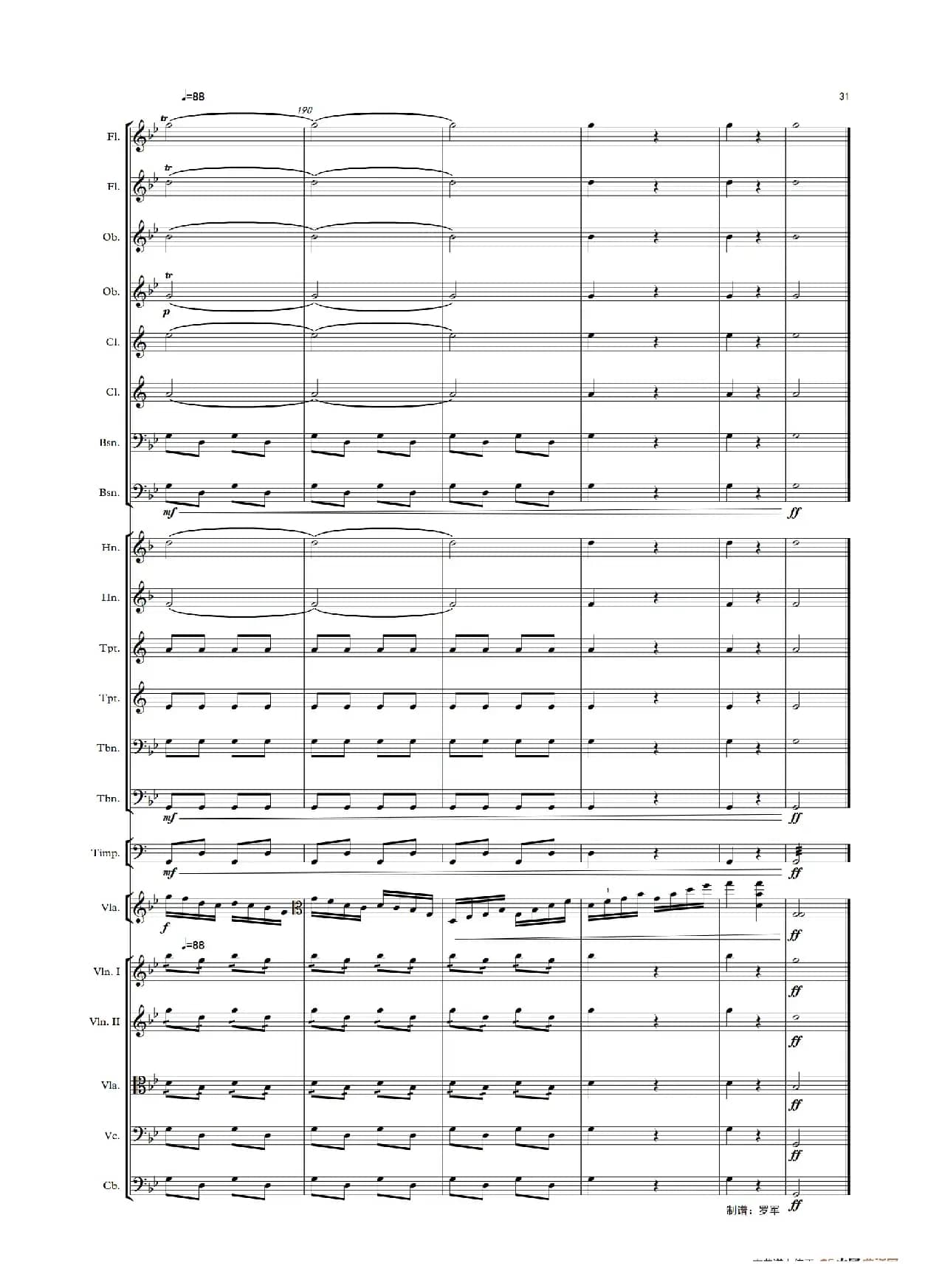 难忘的歌（中提琴与管弦乐队总谱）