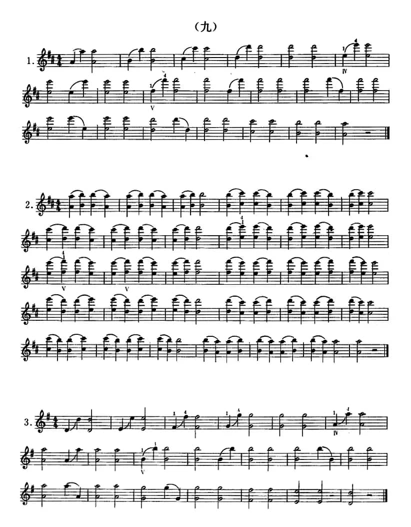 小提琴双弦八度初步练习