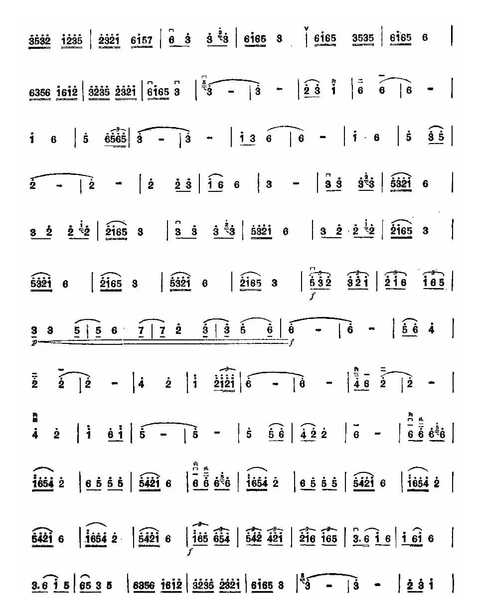 五指山上红旗飘