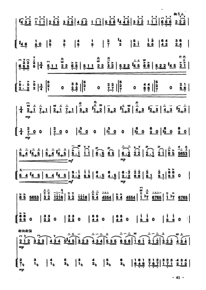 归（二胡独奏+扬琴伴奏）