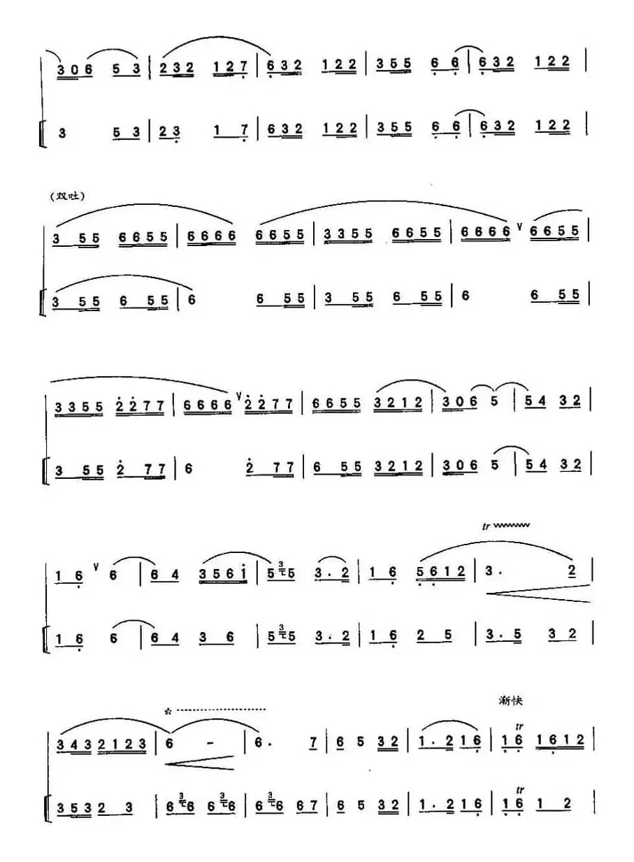 庆丰收（带伴奏）