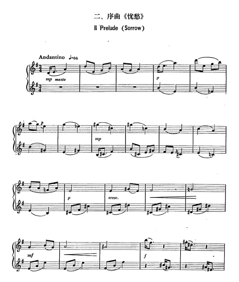 小序曲与赋格四首（丁善德作品二十九号）