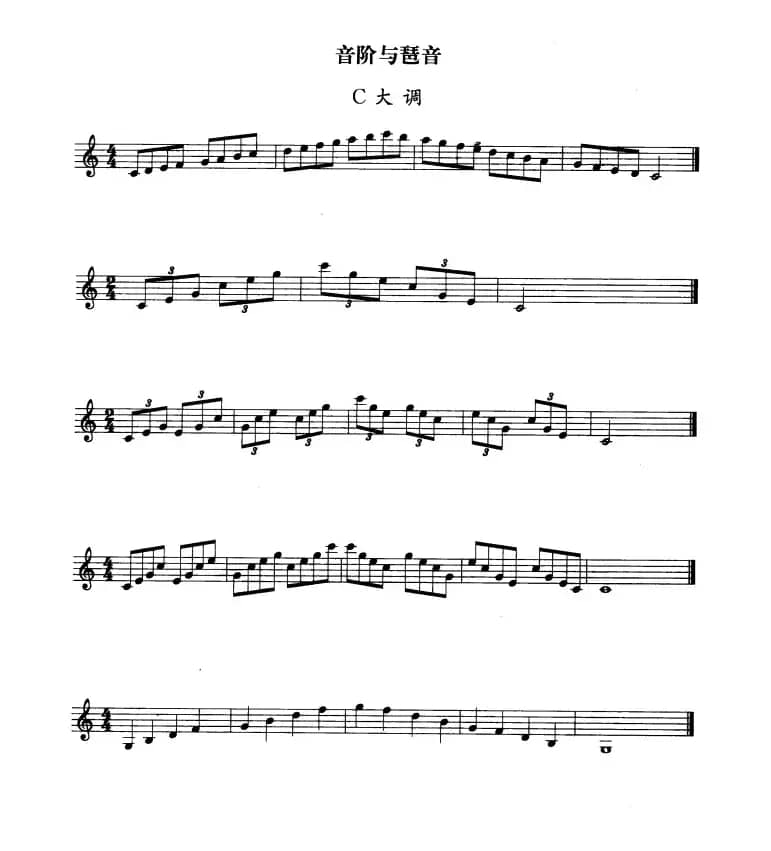 单簧管考级教材·第一级