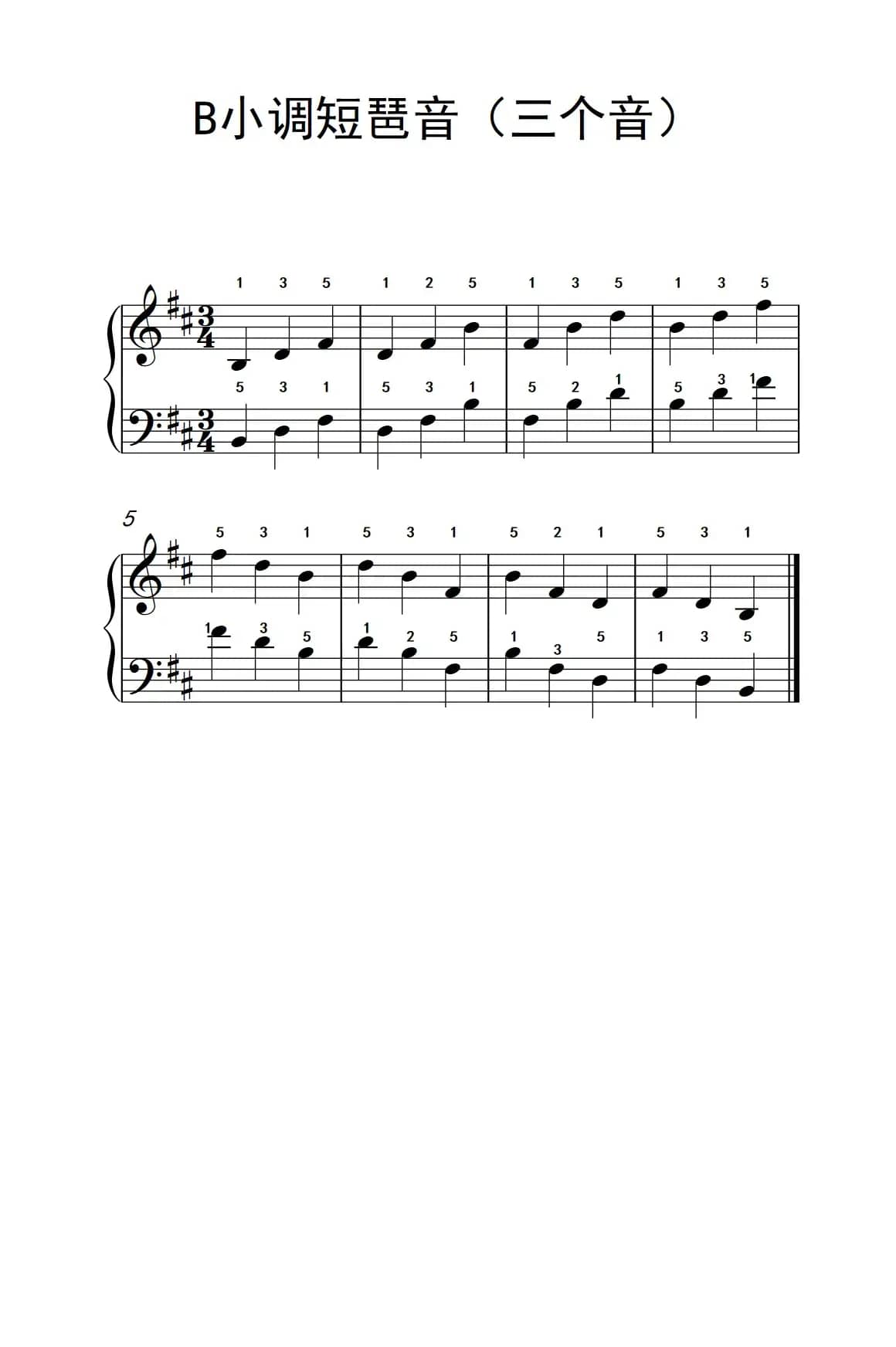 B小调短琶音(三个音)（儿童钢琴练习曲）