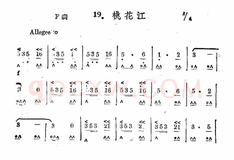 桃花江