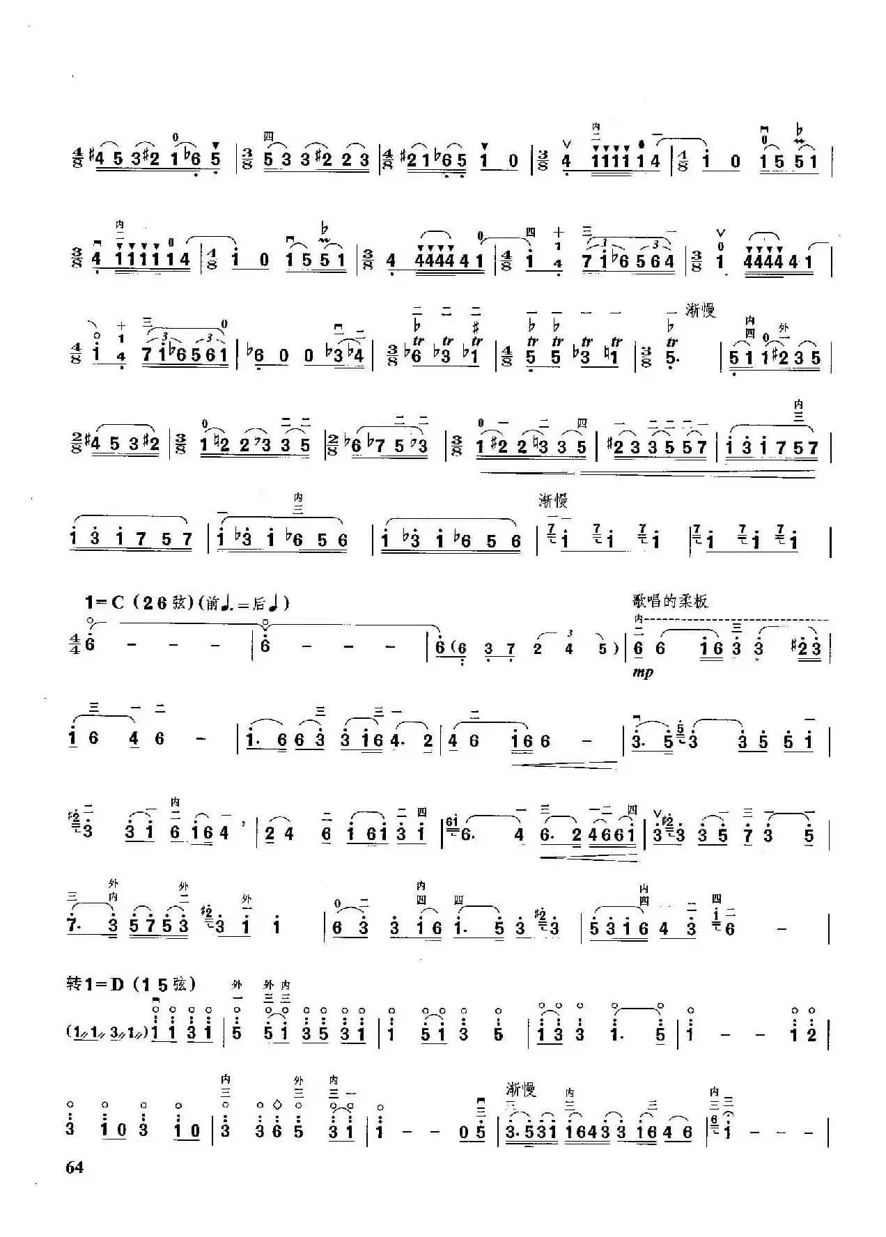 第一二胡狂想曲