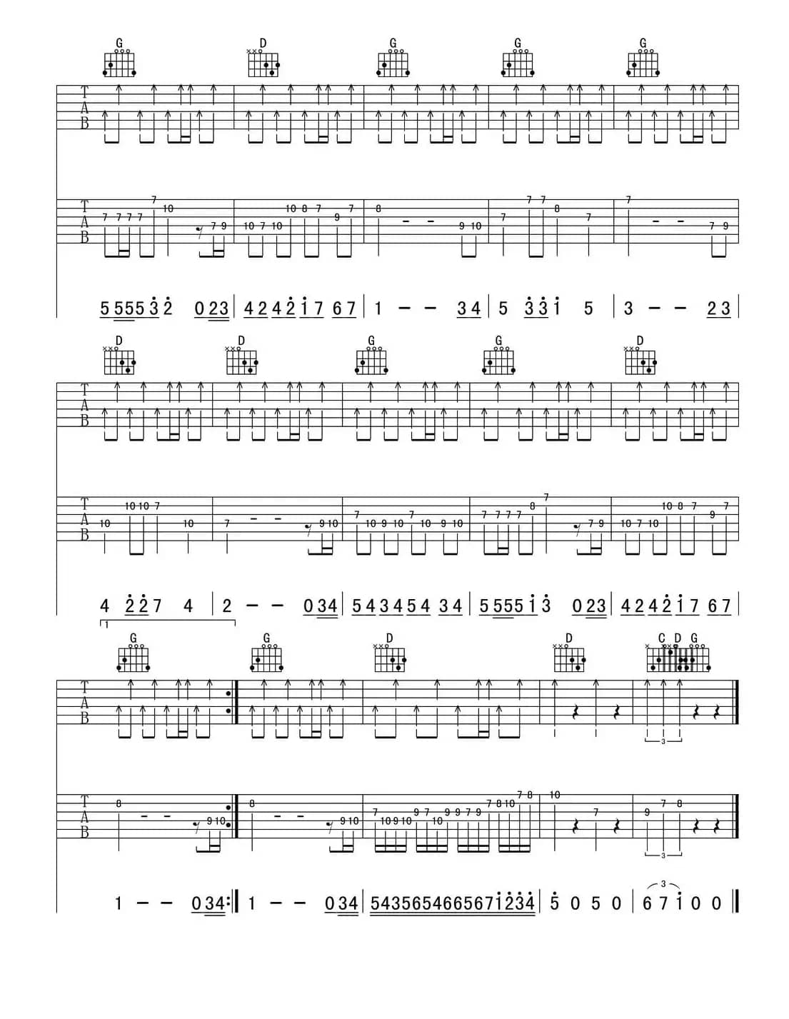 蓝精灵（双吉它、文言吉它教室编配版）