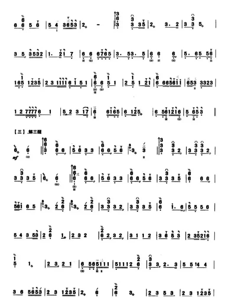 月儿高（三弦、简谱）