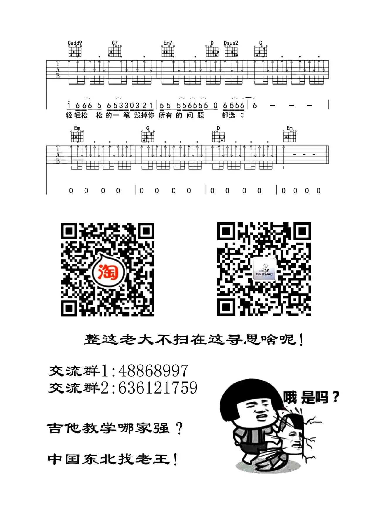 都选C（小东音乐老王编配版）