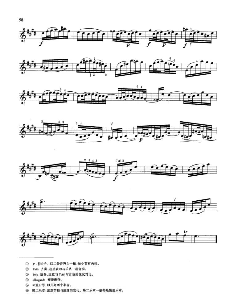 E大调第二协奏曲