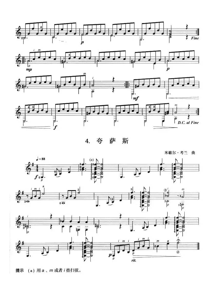 古典吉他考级一级外国乐曲B组（4首）