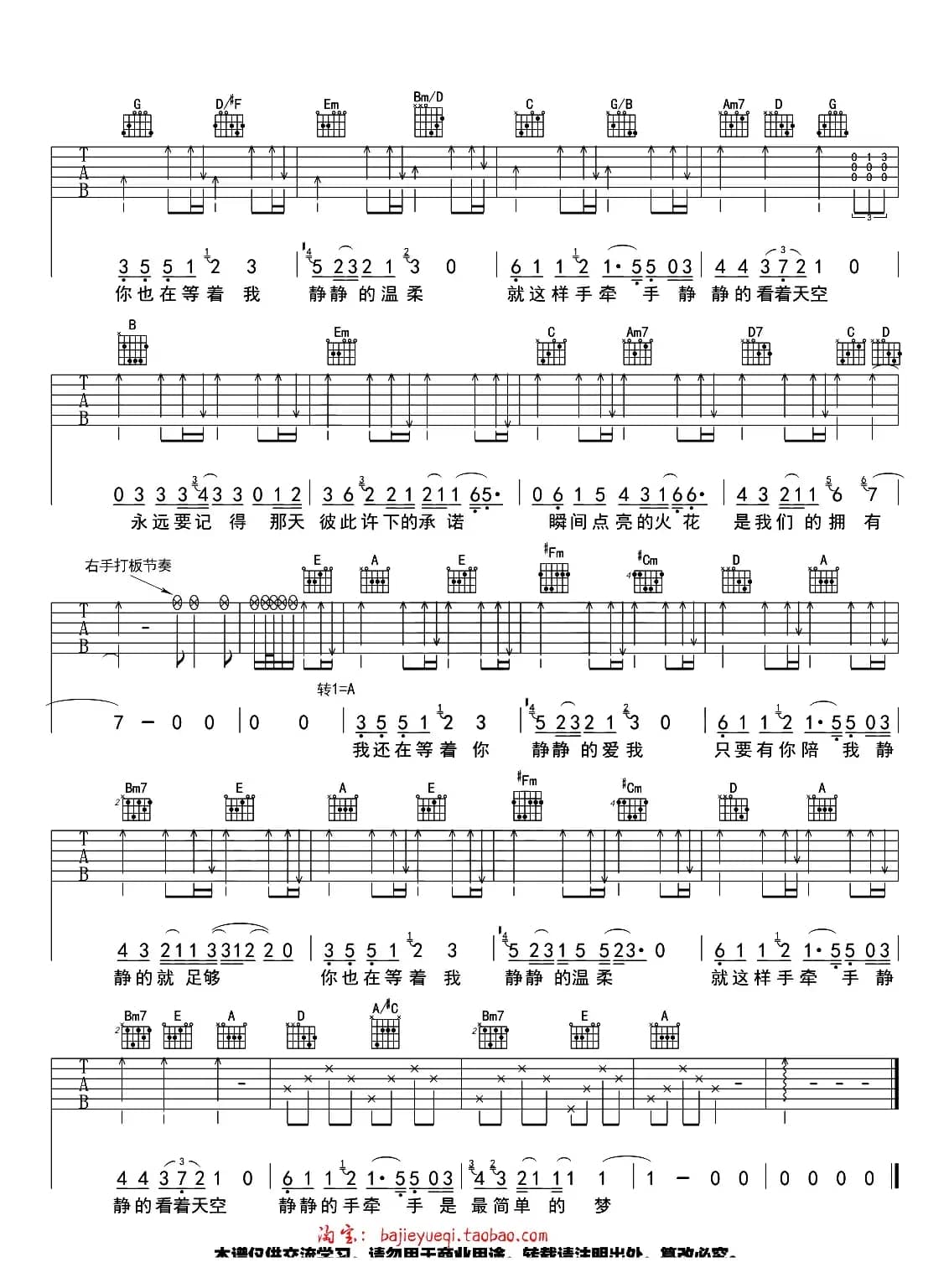 静静的（电视剧《深情密码》片头曲）