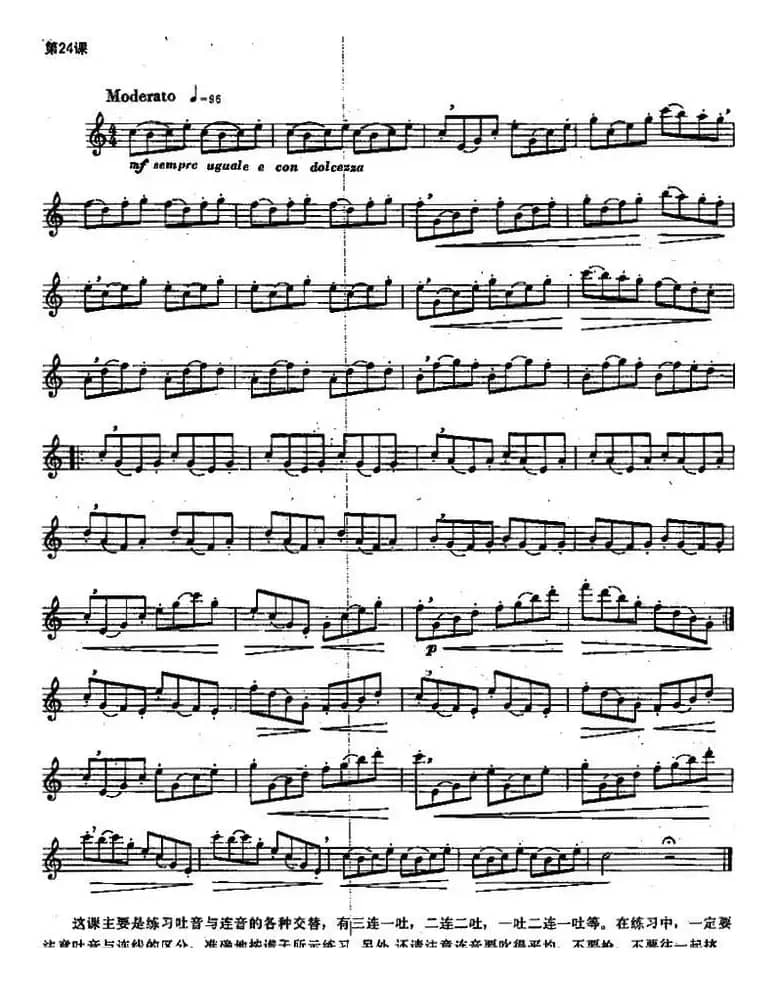 长笛练习曲100课之第24课 (练习吐音与连音的各种交替)