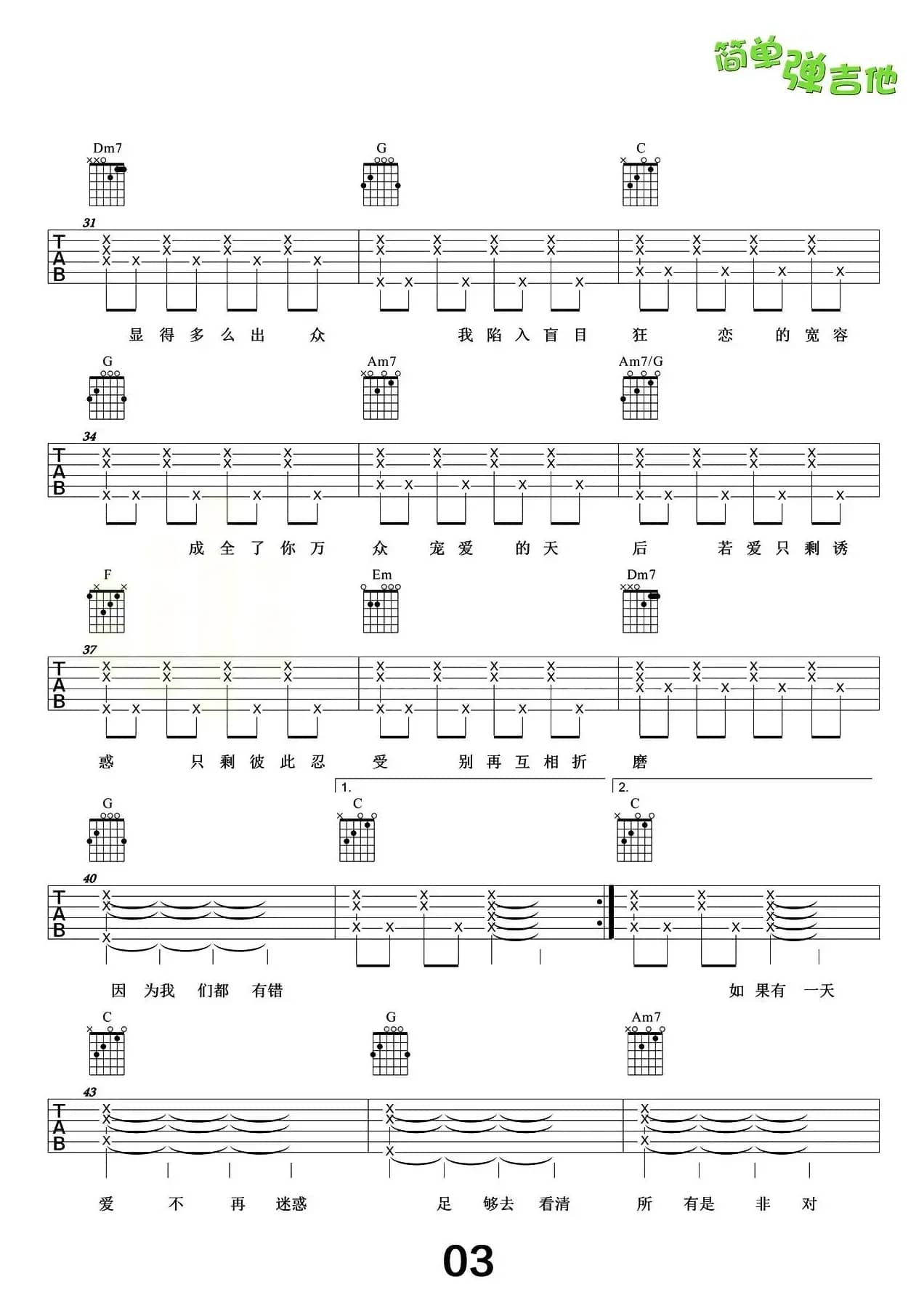 天后（张义丰制谱版）