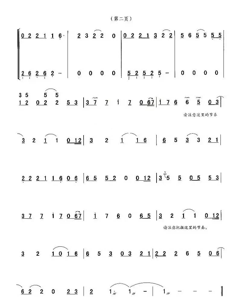 亲爱的你怎么不在我身边 