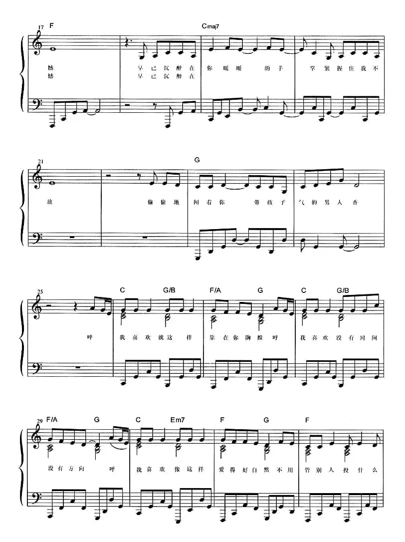 我喜欢（潘协庆 词曲）