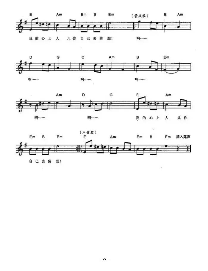 红莓花儿开（弹唱谱）