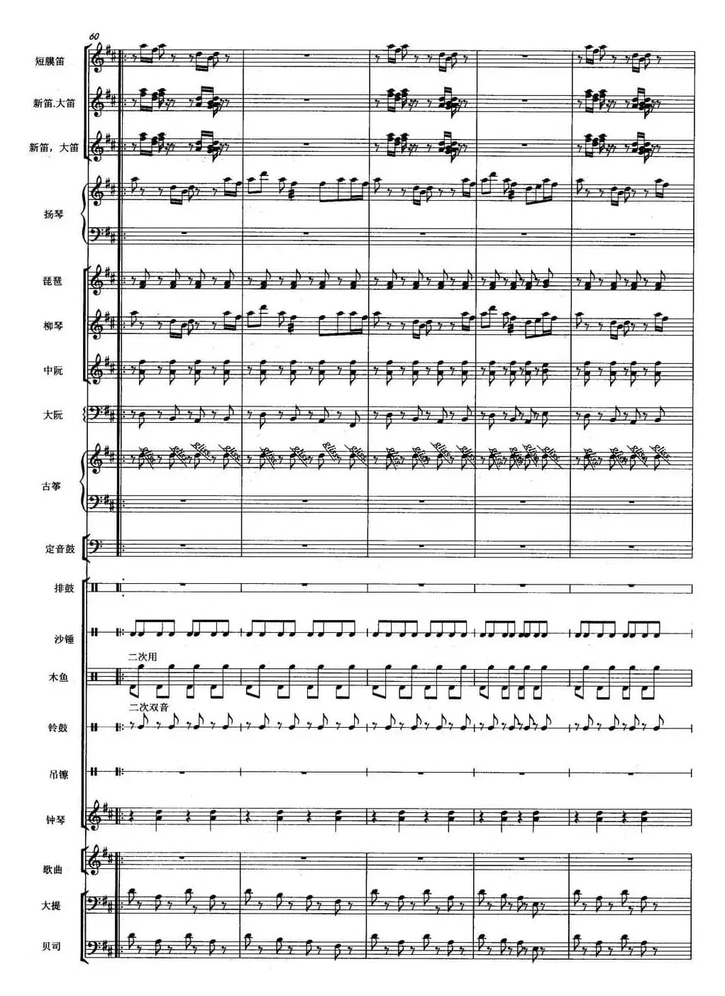 天街踏雨（弹拔女声小组唱）