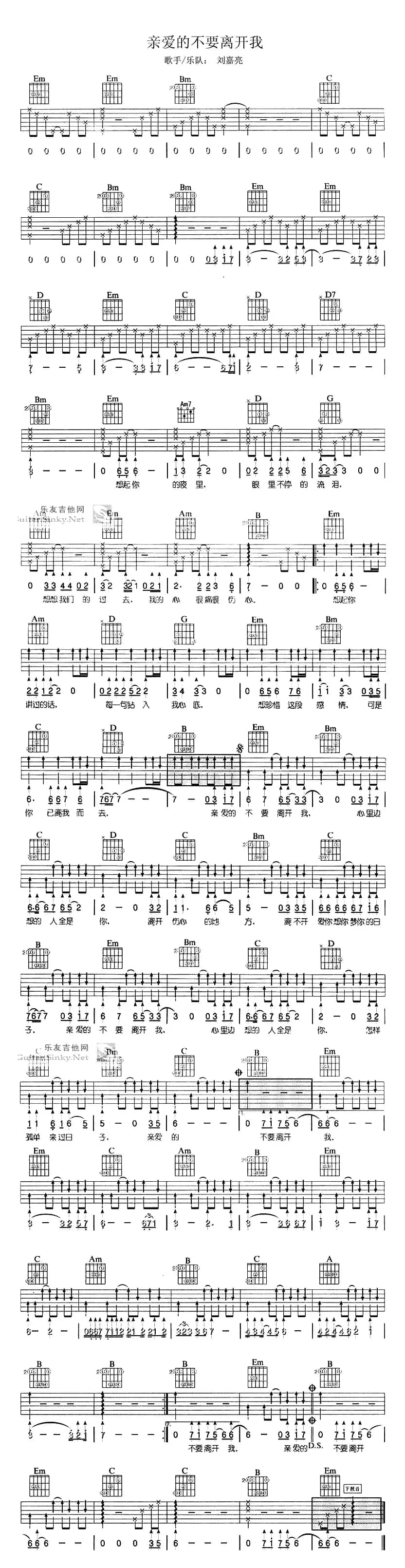 亲爱的不要离开我