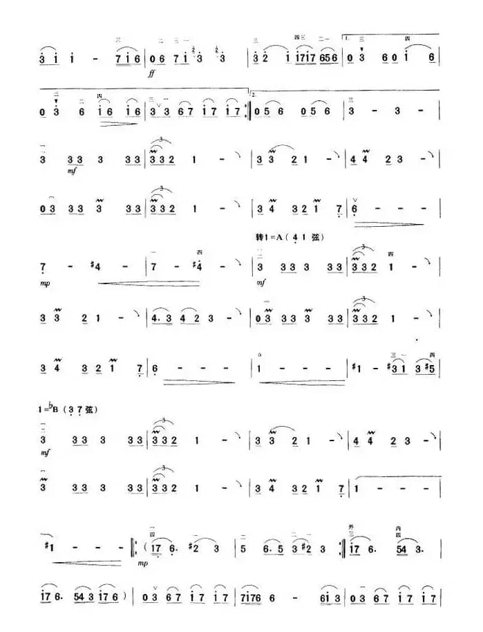 哦, 救救我（印度电影《大篷车》插曲）