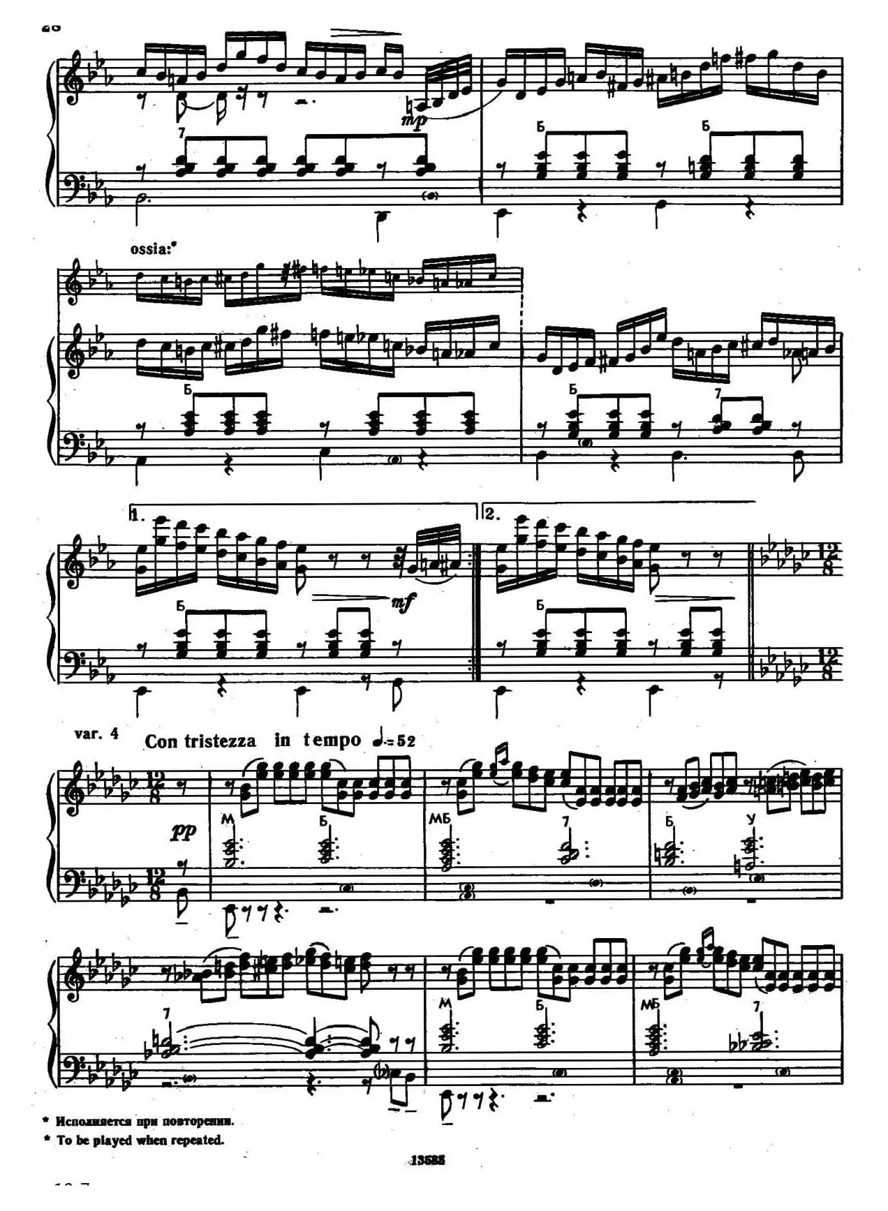 b小调奏鸣曲(第二乐章)