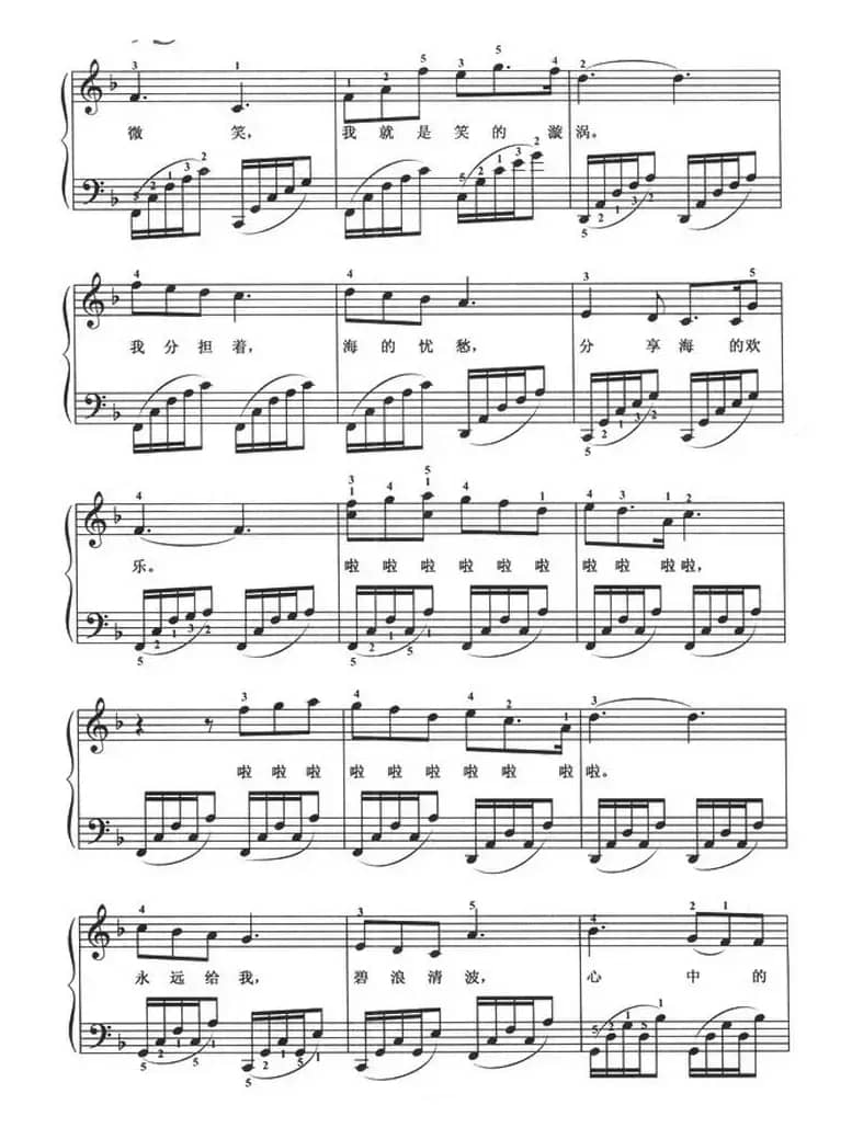 我和我的祖国（弹唱谱）