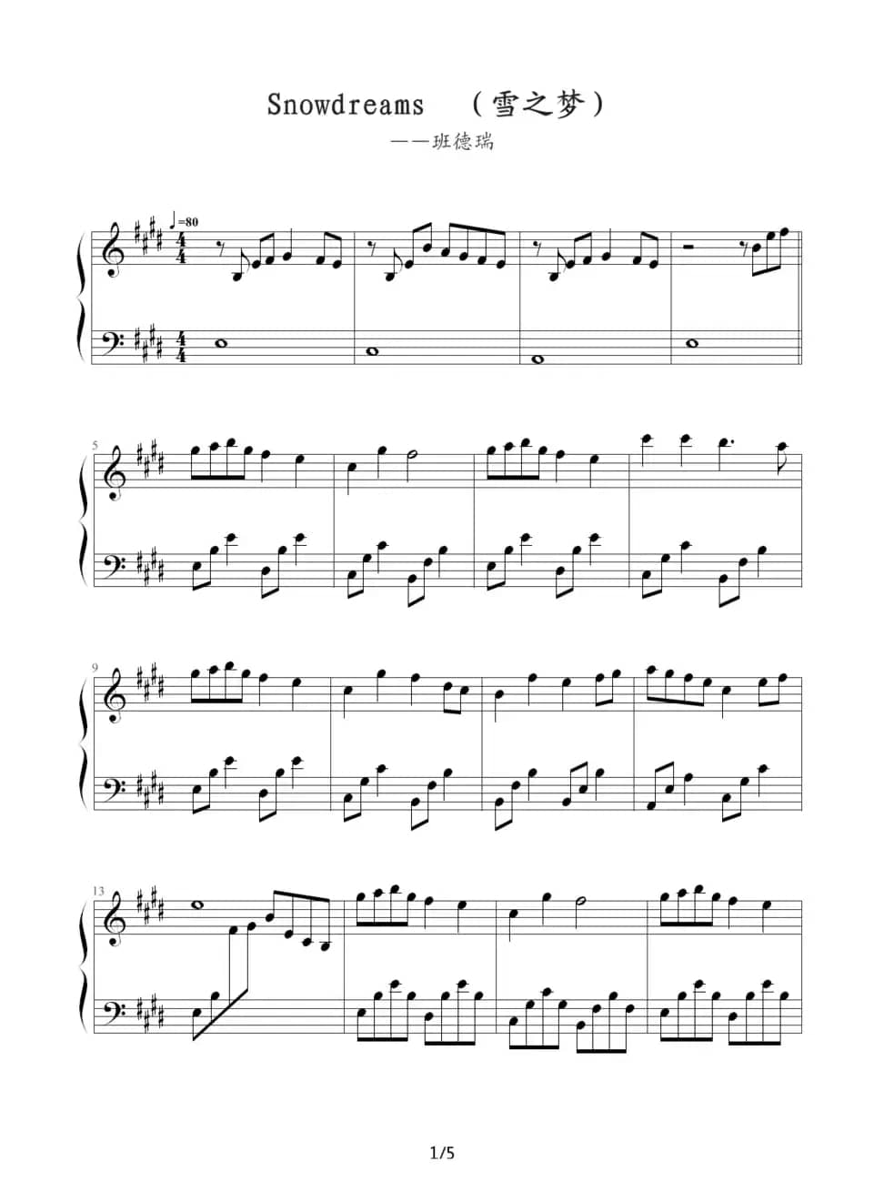 Snowdreams（雪之梦）