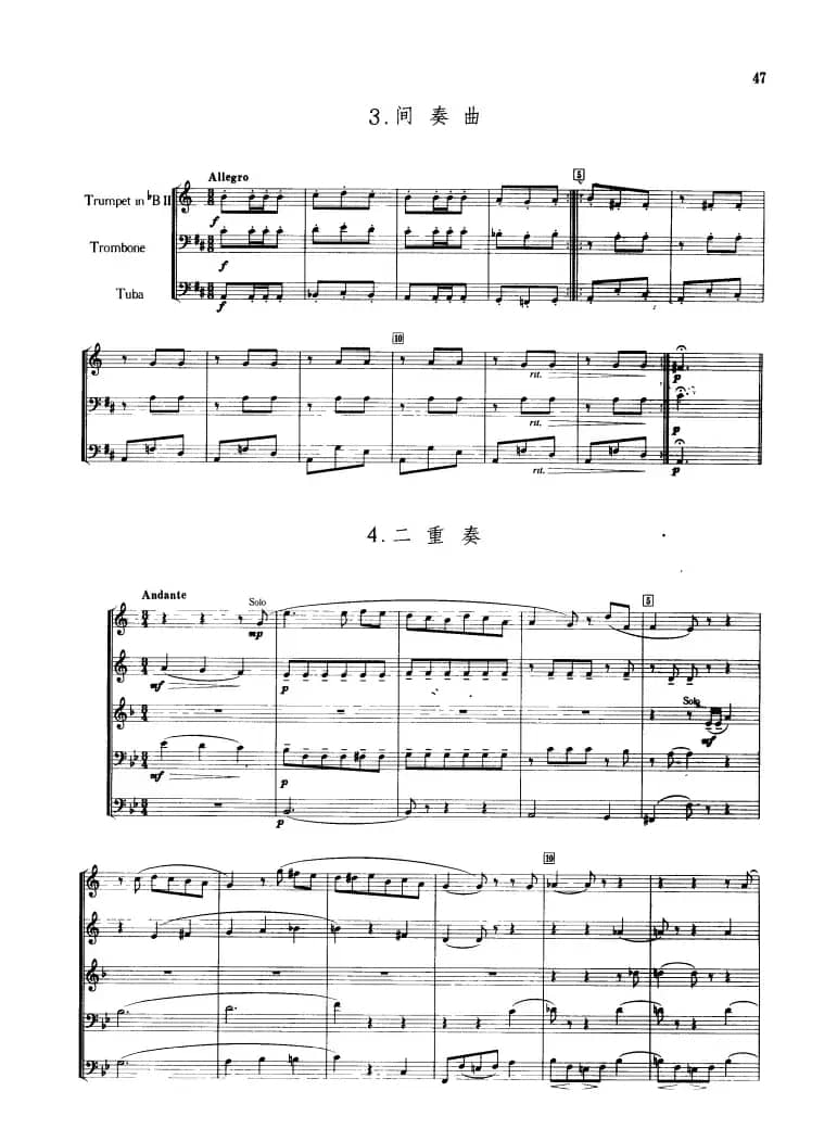 卡门第一组曲（合奏）