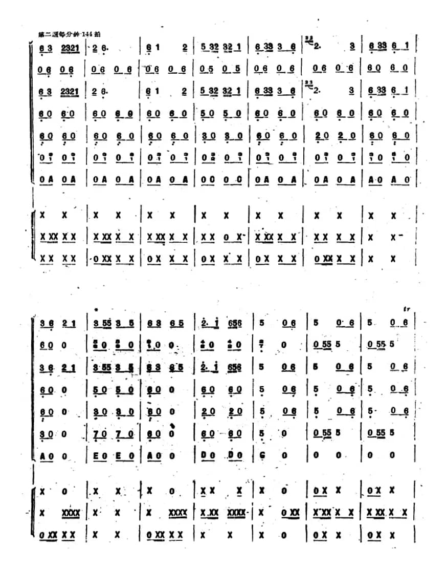 花挑子舞曲（口琴与打击乐合奏）