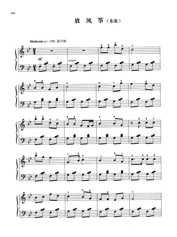 110首中国民歌钢琴小曲集：放风筝（东北民歌）